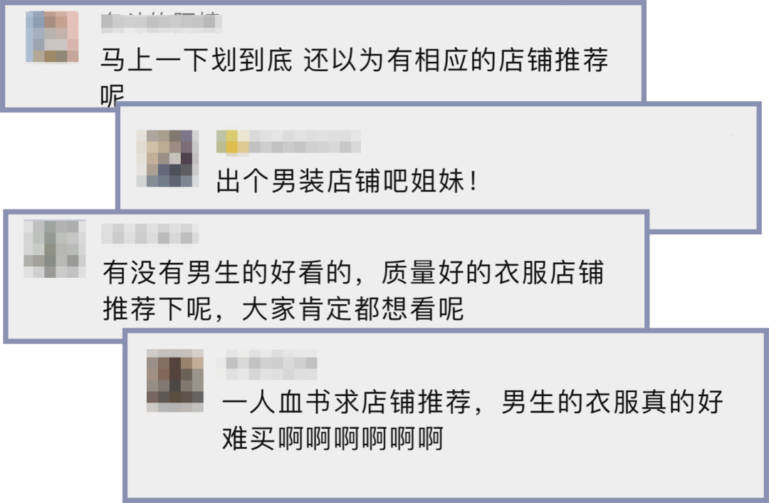 的设计 自从关注了这几家店，男友衣品都变好了...