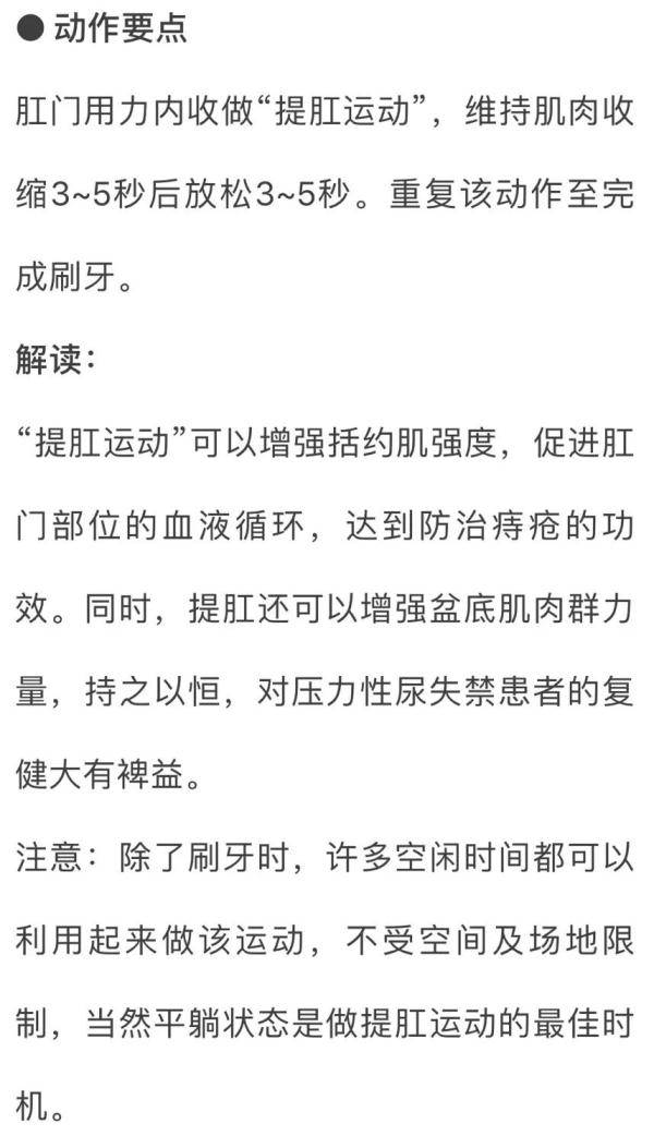 要点|这6个动作天天练，可能帮你省下一大笔医药费