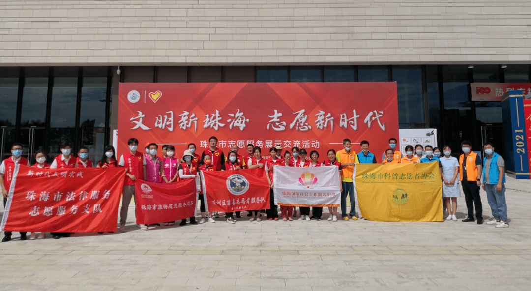 聯合會聯合開展珠海市精神文明建設委員會辦公室,中共珠海市委宣傳部