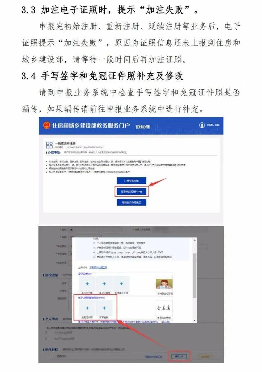 二级建造师初始注册失败能否重新提交申请
