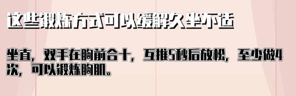 肖拓|职业健康小贴士丨久坐死得快？吓得我赶紧站了起来