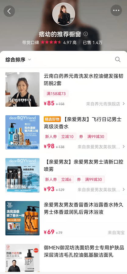 怎么样才能成为网红的粉丝 c25d4aebbe484af48ed83c9c62d08a00.png