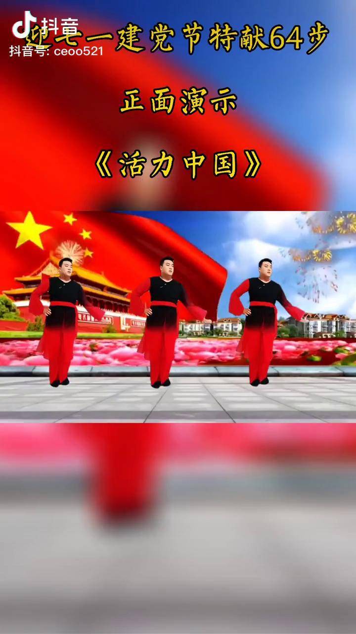 祖国建党100周年特献推荐曲目简单大众化活力中国辣辣原创