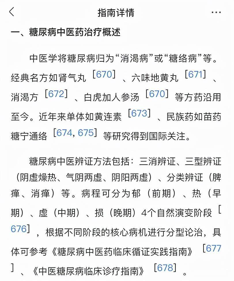 伟大奇妙神的简谱(3)