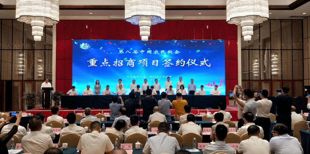 195亿！滁州集中签约！