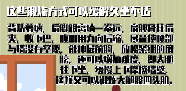 肖拓|职业健康小贴士丨久坐死得快？吓得我赶紧站了起来