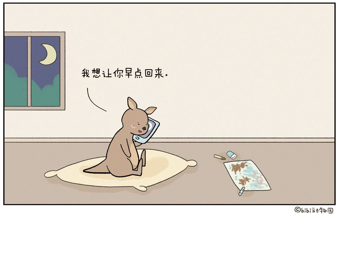 你什么时候回来呀?