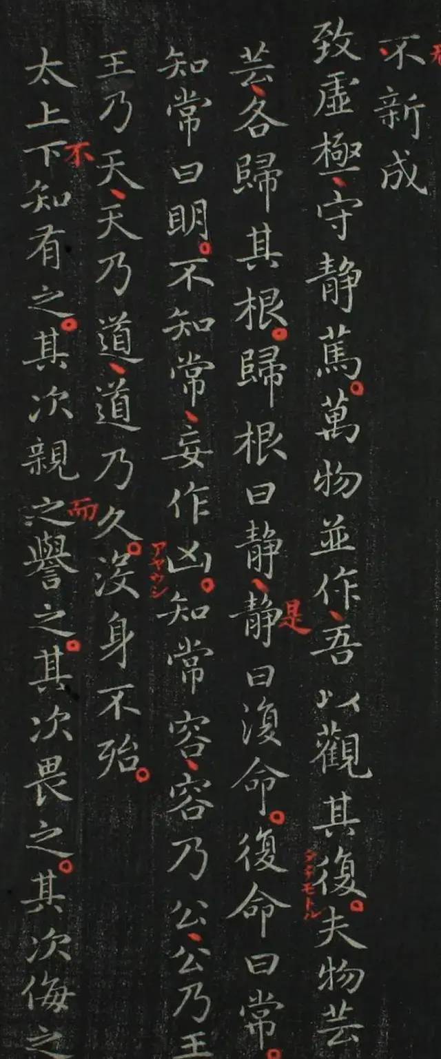 书法欣赏 ||王羲之小楷《道德经》全文_行书