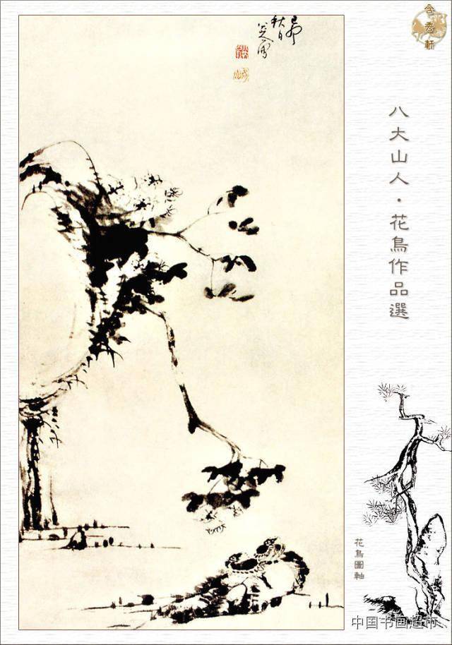 朱耷·花鸟最全全集:200幅大赏_董其昌