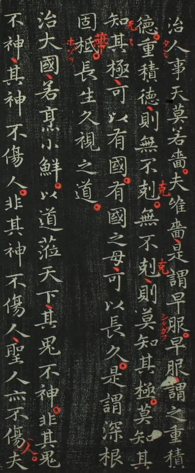 书法欣赏 ||王羲之小楷《道德经》全文_行书