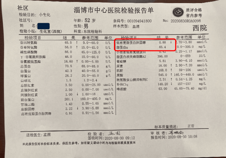 入院时间:2020年8月5日.主诉:发作性胸痛8余天,加重5天.