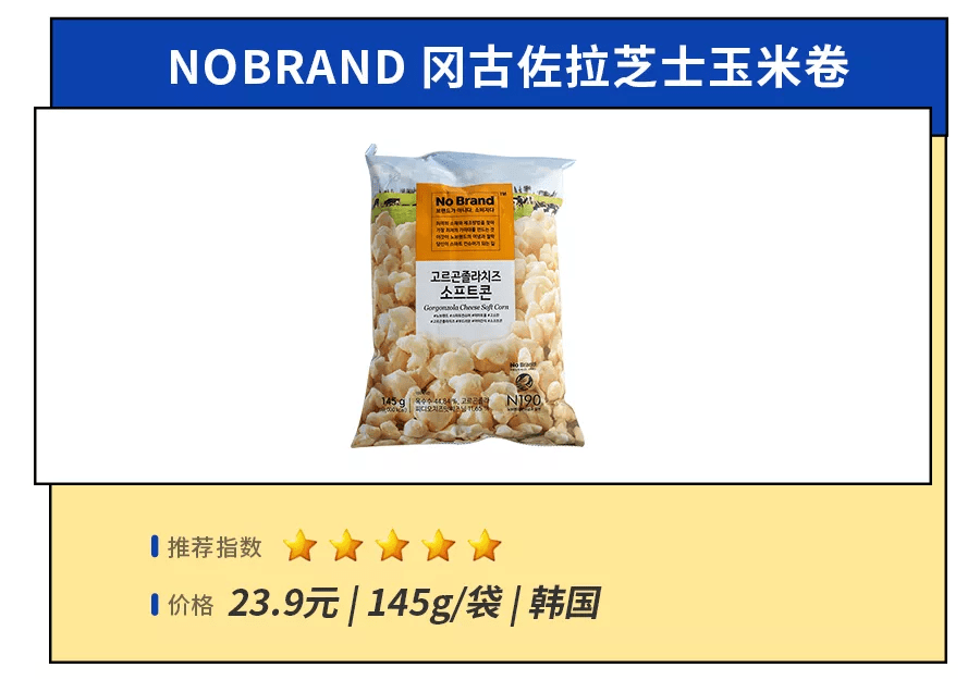 配料表|淘了27款人气芝士零食,我宣布放弃减肥