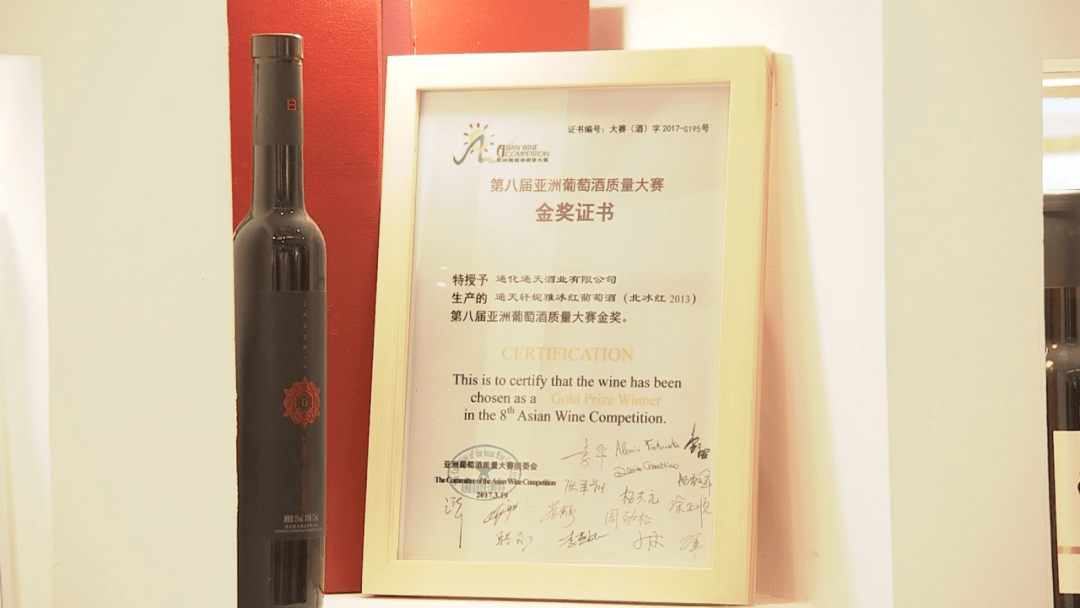 东北亚|【聚焦第十三届中国—东北亚博览会】主播带您看展会:葡萄美酒 香飘万家