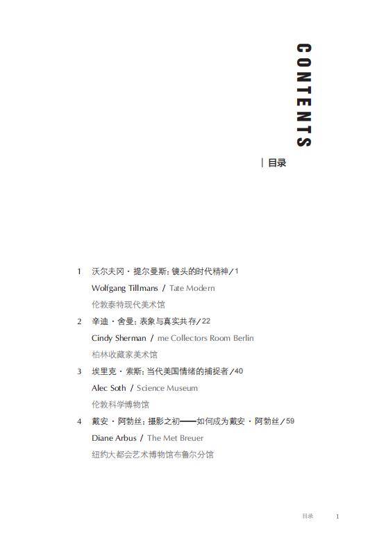 文化|傅尔得：我对艺术史的认知来自于美术馆