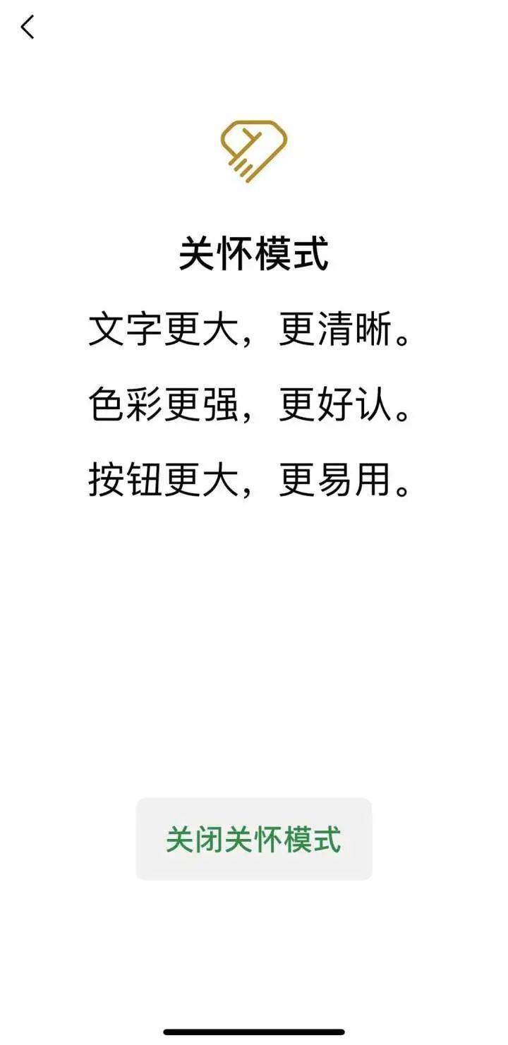 关怀|微信又有更新！