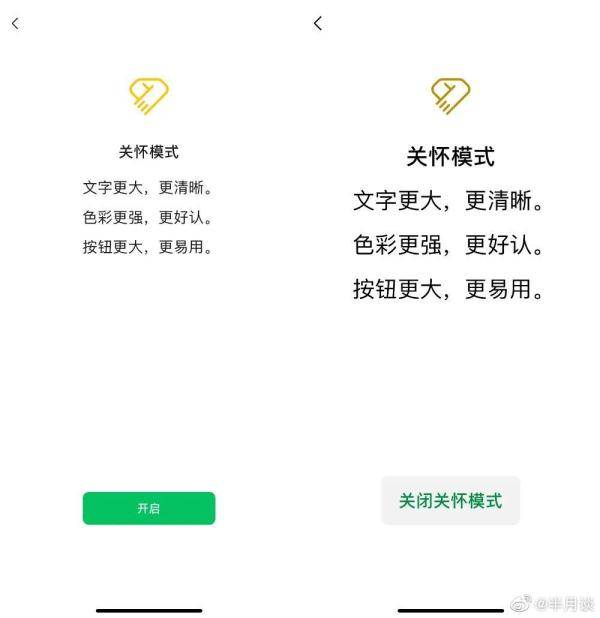 功能|微信正式推出“关怀模式”：文字更大更清晰