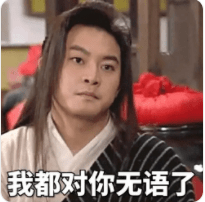 什么|太作了!所有好感全败光了…