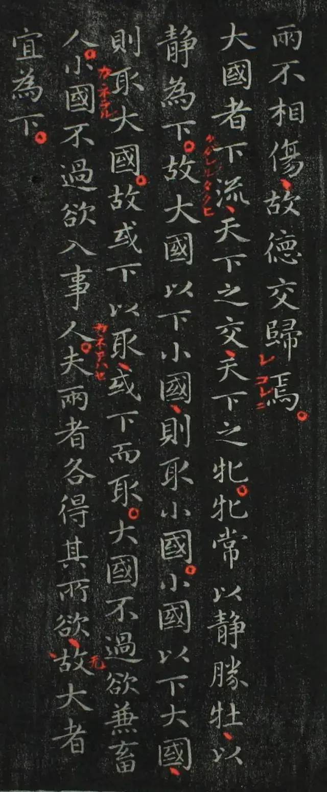 书法欣赏 ||王羲之小楷《道德经》全文_行书