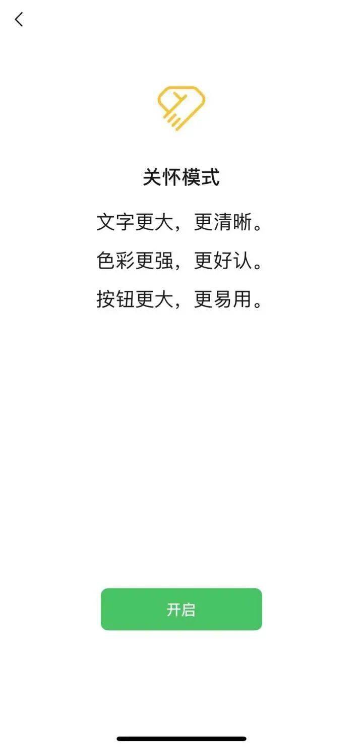 关怀|微信又有更新！