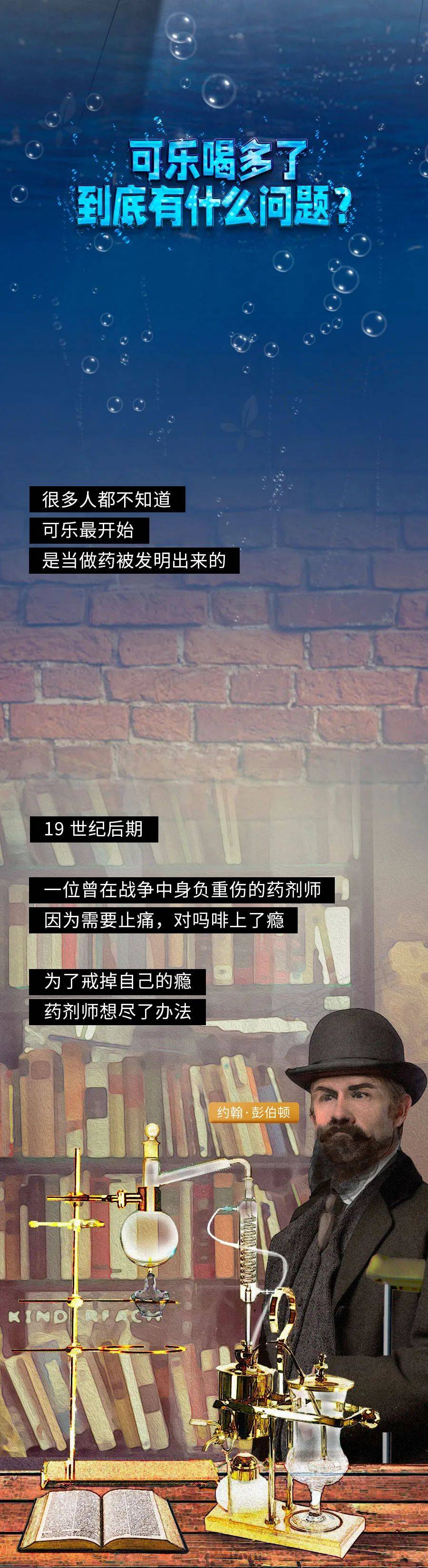 sperm|经常喝可乐，身体会发生什么？