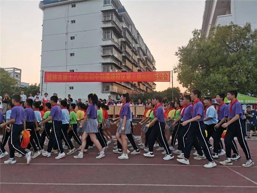 贺十八中40校庆 展横塘青春风采—桂林市第十八中学初中部横塘校区