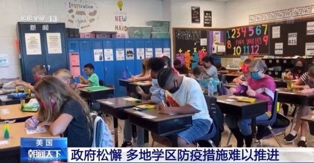 接种|每五分钟就有一名儿童感染新冠入院 美国多地学区防疫措施难以推进