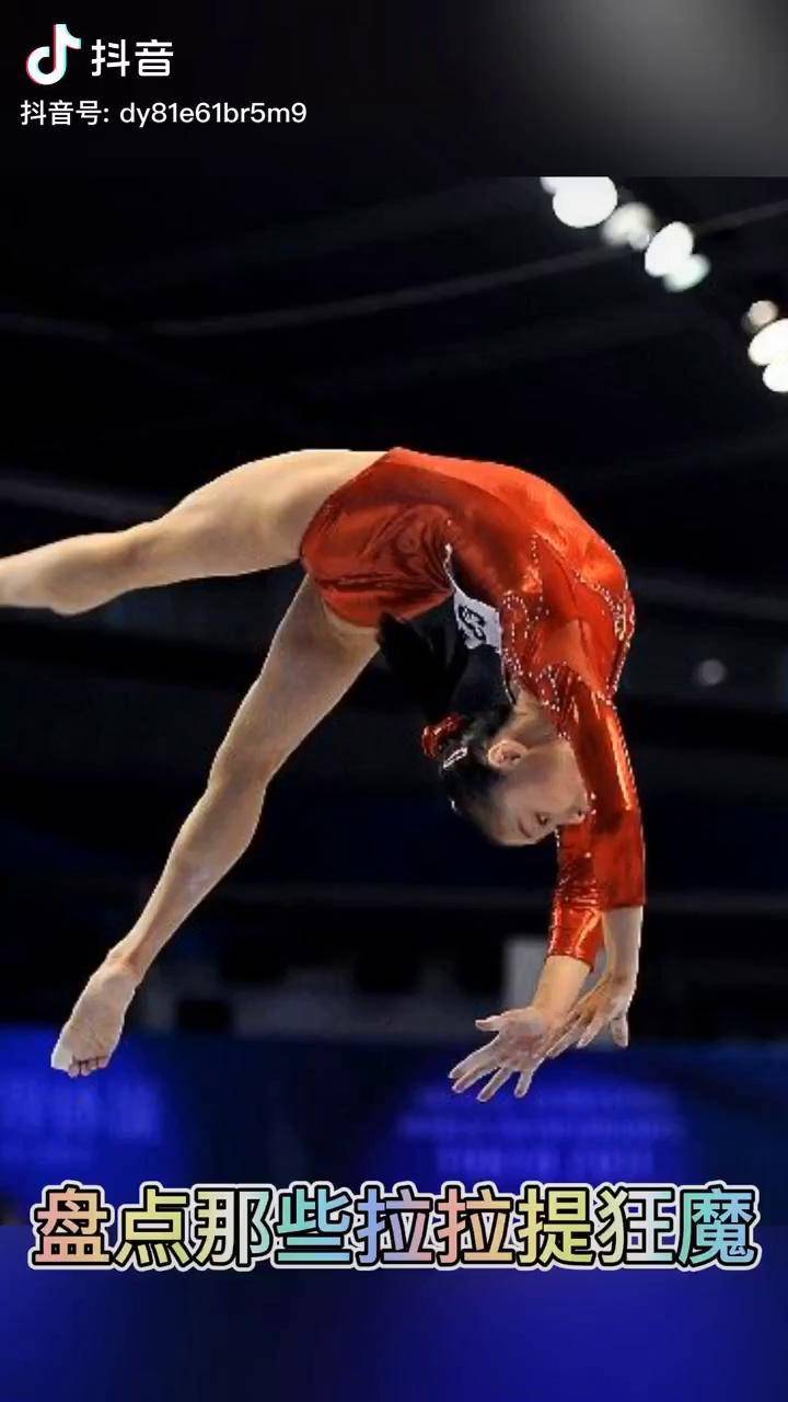 那些拉拉提狂魔