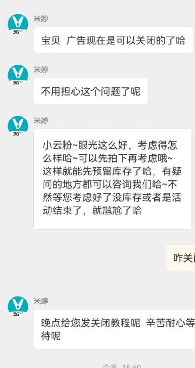 网友|买的人工智能大屏冰箱，一直推广告还没法关！消费者很无奈：充会员关可以吗？