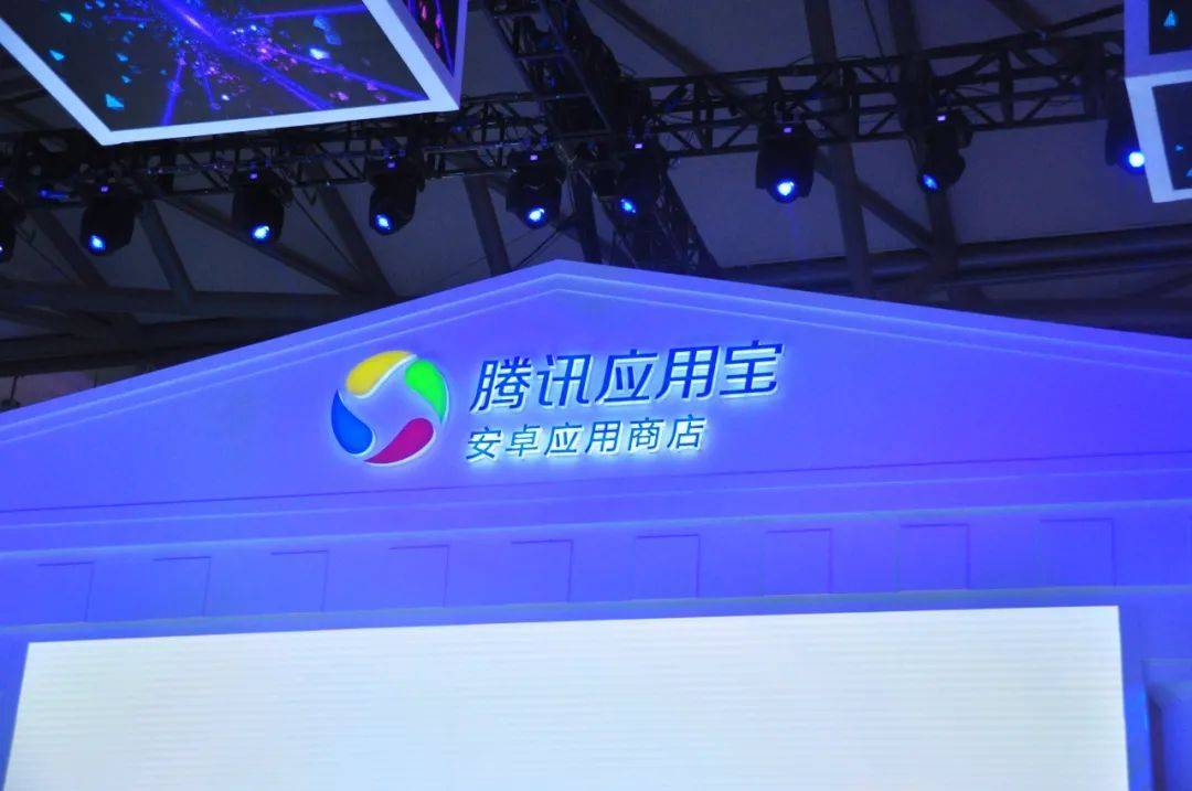 应用宝好不好