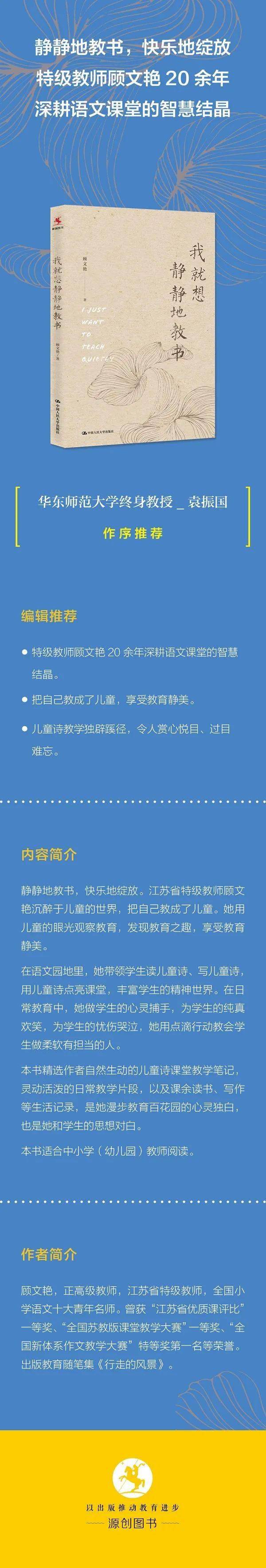 顾文艳|顾文艳：还可以这样教孩子识字？源于生活的趣味语文