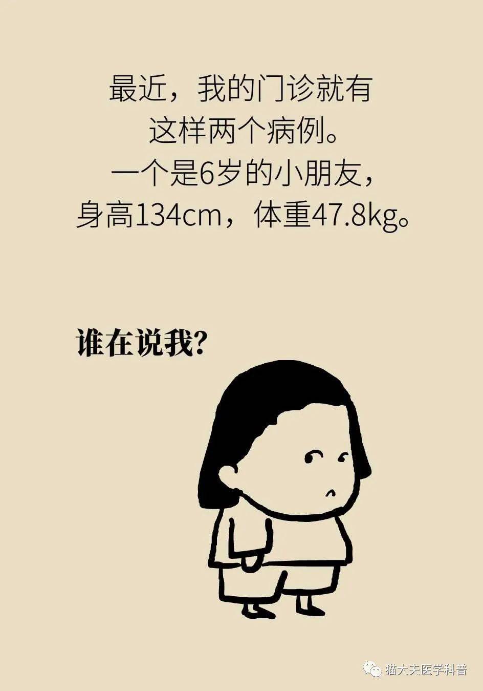 代谢|长胖是因为代谢变慢了？代谢表示不背这个锅