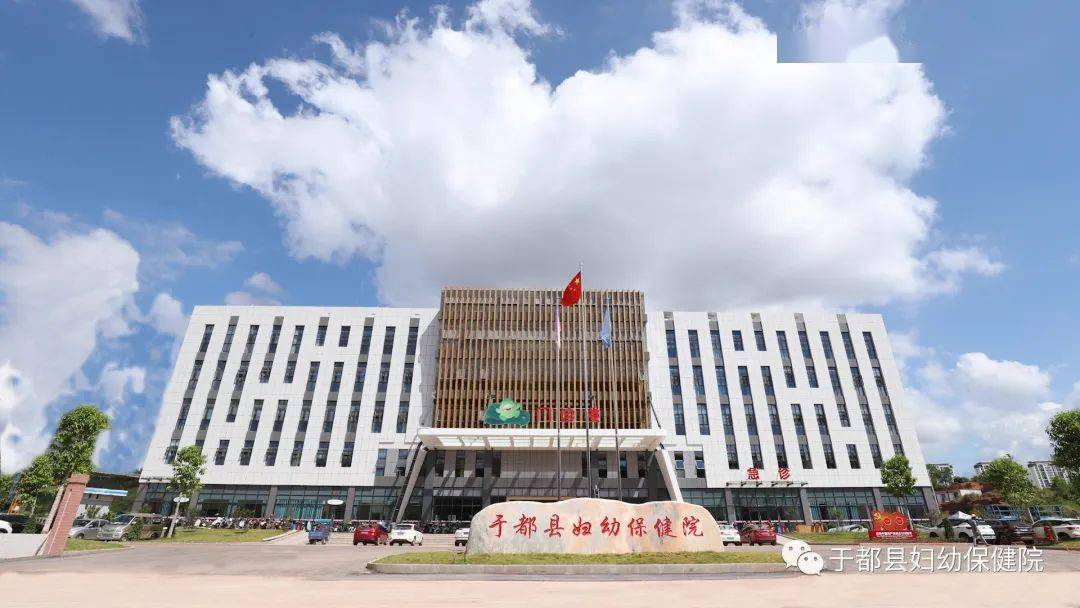 于都县妇幼保健院搬迁公告