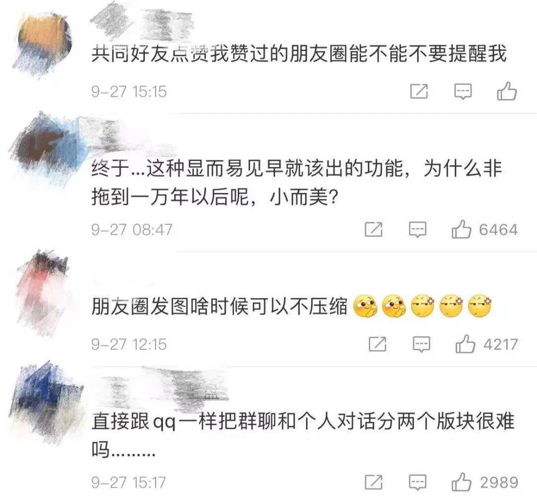 网友|微信新功能冲上热搜，网友这次纷纷叫好