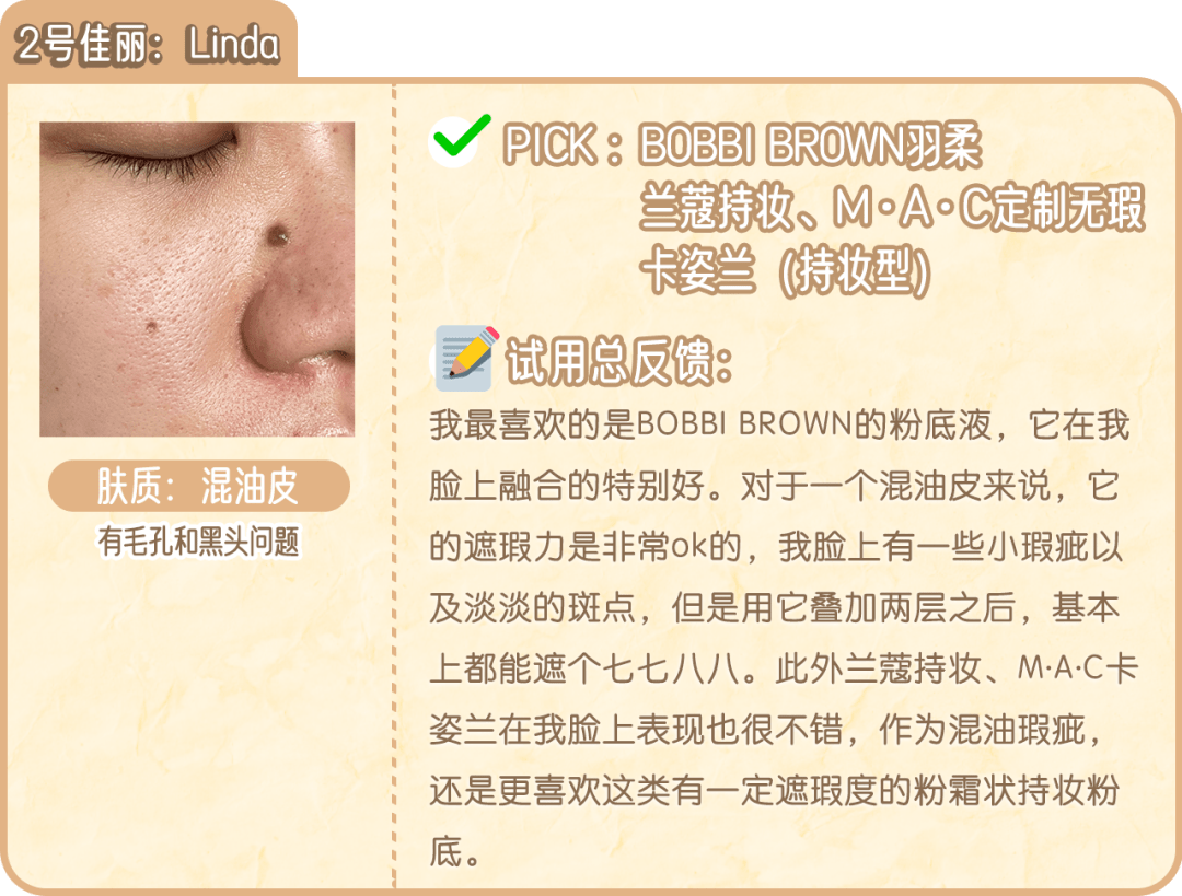 面的大油田、瑕疵皮的真爱粉底，不准给我停产！