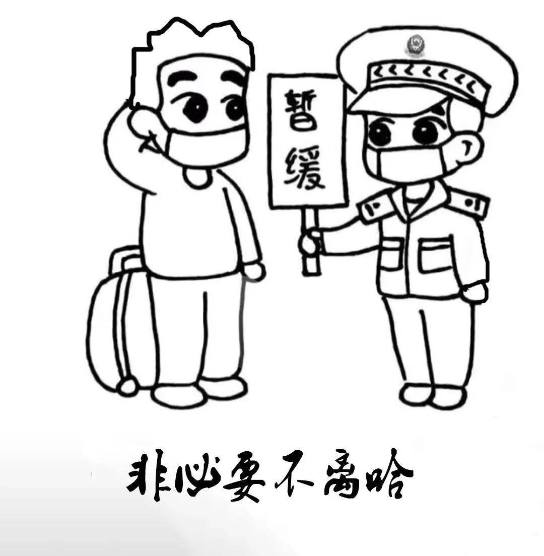 警察抗击疫情简笔画图片