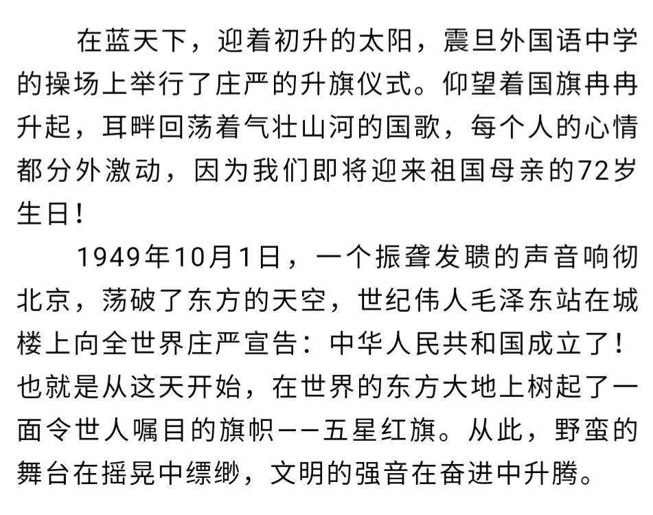 升旗简谱_升国旗简谱 幼儿歌曲 李学亮词 任秀岭 任明曲 任秀岭原创曲谱专栏 中国曲谱网(3)