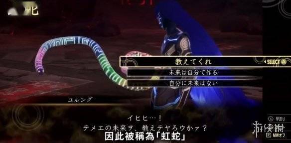 真女神转生5恶魔介绍掌管天象的丰收之神虹蛇