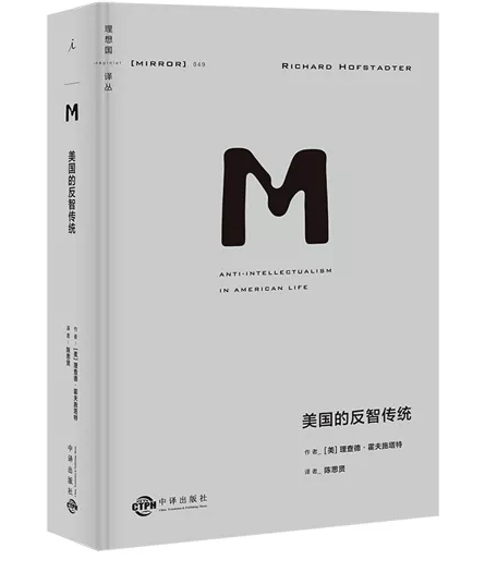 中国|9月人文社科联合书单｜本真性的黑话