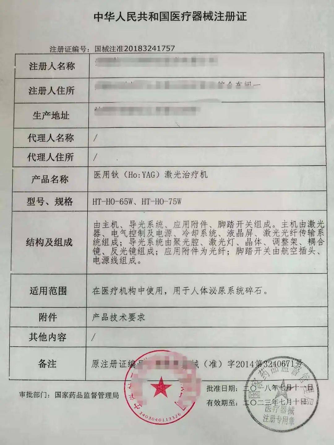 注册证书需要原件吗 注册证书需要原件吗