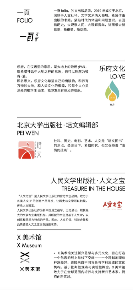 文化|180+出版品牌、文化机构汇集！北京秋季图书市集读者预约开启