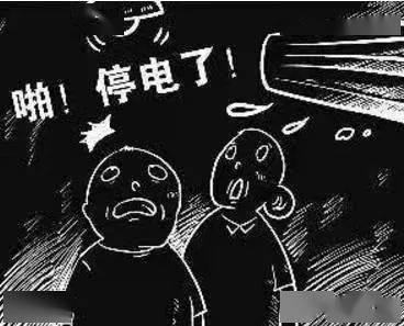 突然停电这些消防安全措施要记牢