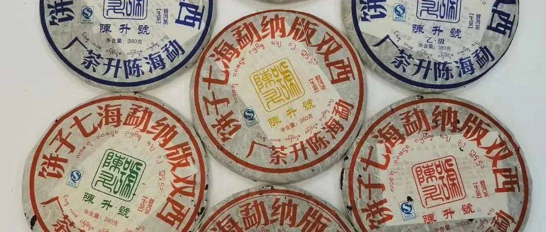 普洱茶为什么叫七⼦饼?_云南