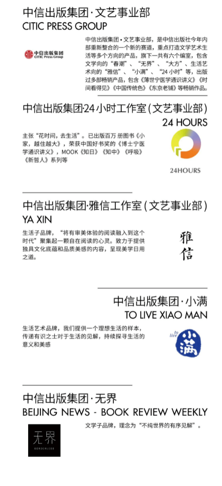 文化|180+出版品牌、文化机构汇集！北京秋季图书市集读者预约开启