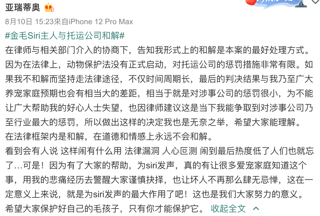 宠物被毒打、虐杀，这是她今年第8次上热搜求救