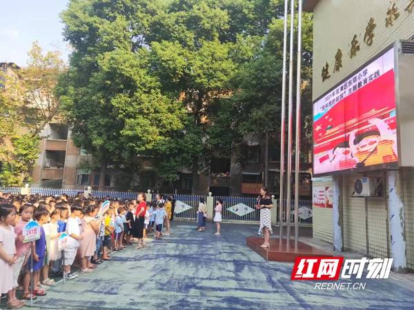 主题|双清区东塔小学开展“我和我的祖国”主题教育实践活动