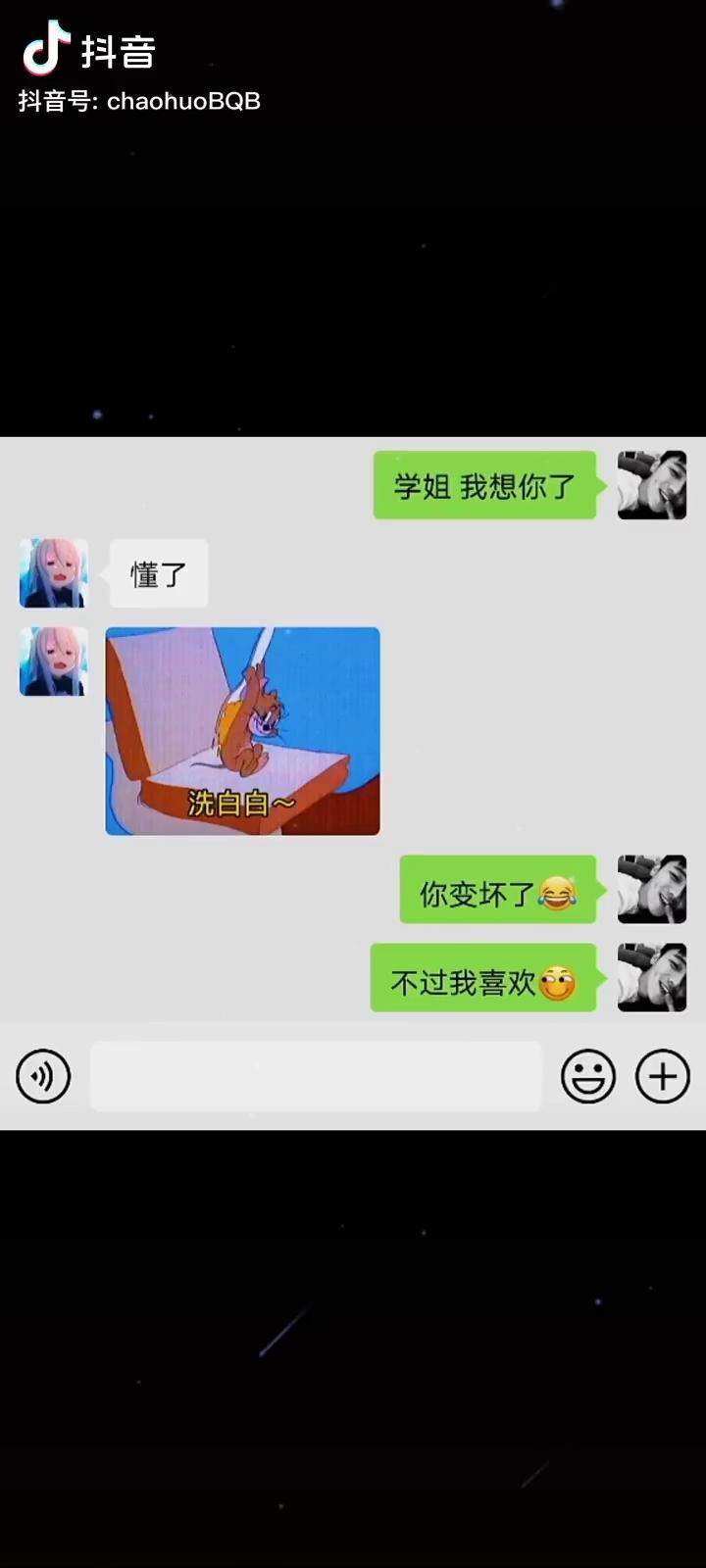 我想你了潮火表情包撩妹艾特你想艾特的人我想你了