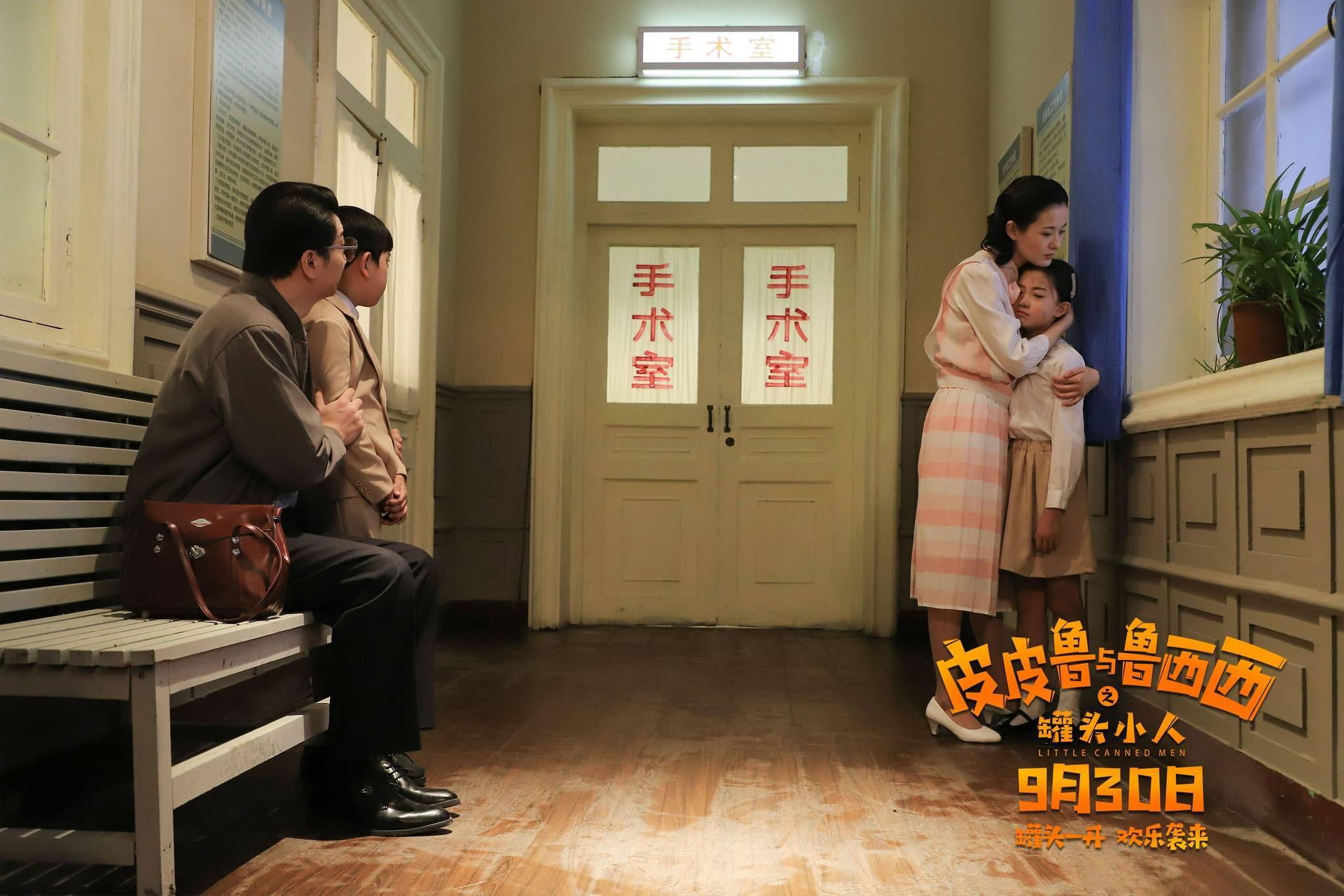 电影《皮皮鲁与鲁西西之罐头小人》由郑亚旗担任出品人,于飞执导并