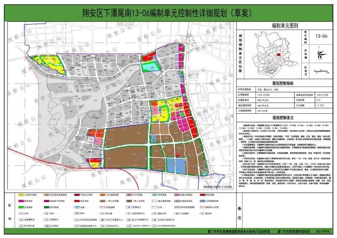 翔安两区域规划方案公示涉及居住教育商业服务工业商业办公