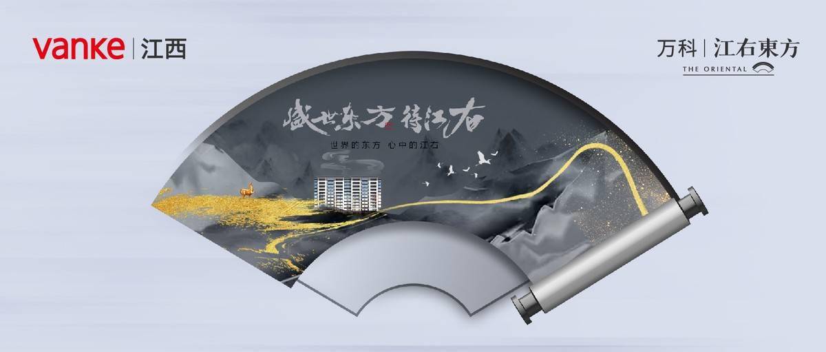 万科当“东方谱系”邂逅江右，看万科演绎国潮回归浪潮下的东方美学