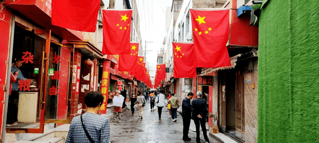 大街小巷国旗飘,满城尽显"中国红"